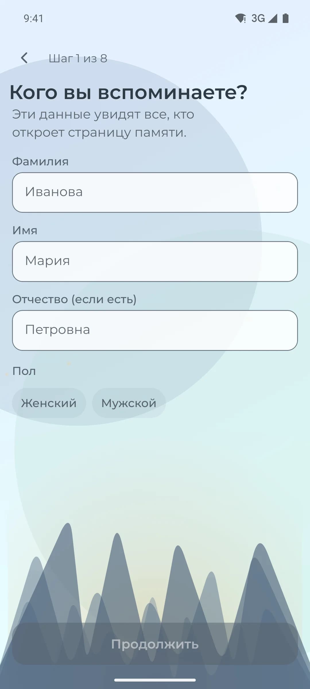 Создайте страницу с телефона